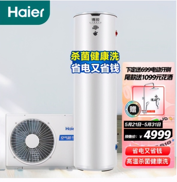 2021海爾高性價比熱水器推薦指南