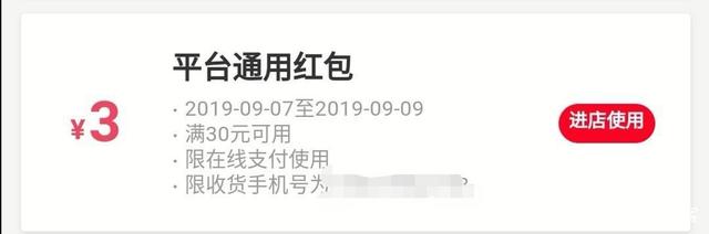 餓了么紅包五花八門，點外賣必須知道的秘籍
