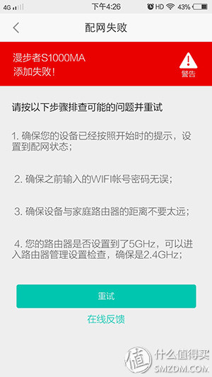 暢享無線音樂:漫步者S1000MA智能WiFi音箱