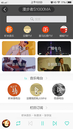 暢享無線音樂:漫步者S1000MA智能WiFi音箱