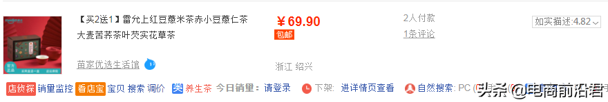 淘寶店鋪搜索流量該如何提升，深度解析對產品展現影響較大的因素