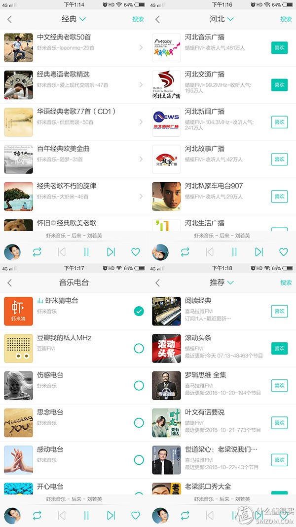 暢享無線音樂:漫步者S1000MA智能WiFi音箱