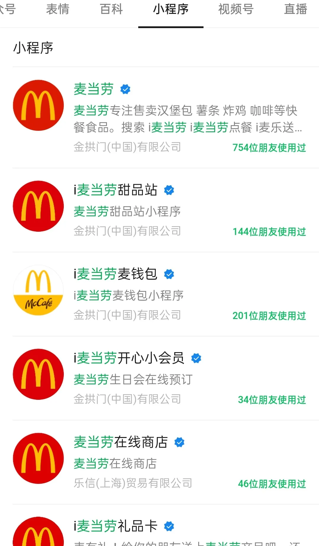 年輕人為什么又回到了麥當勞