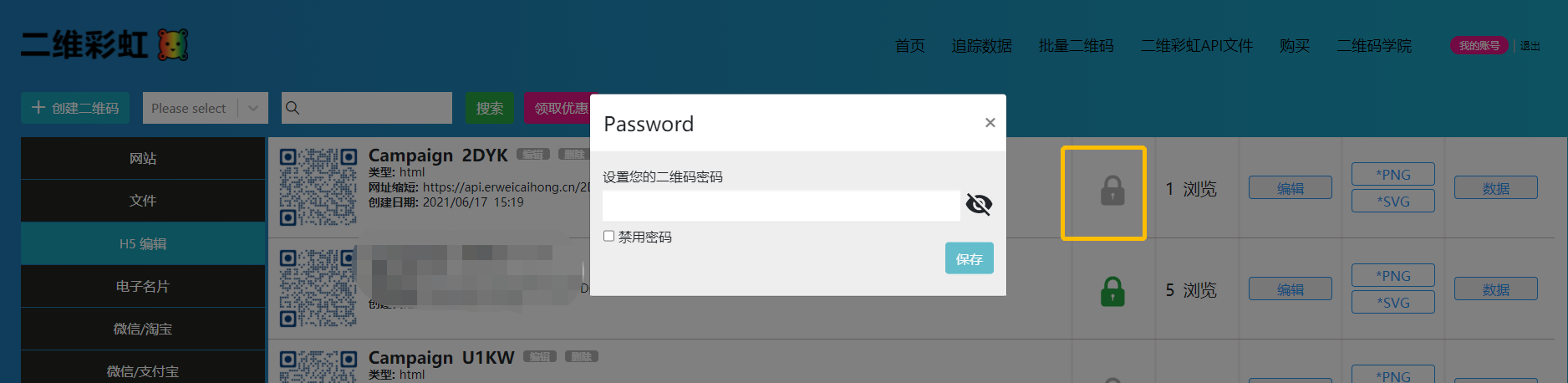 如何把視頻做成二維碼，手機掃一掃就可以看