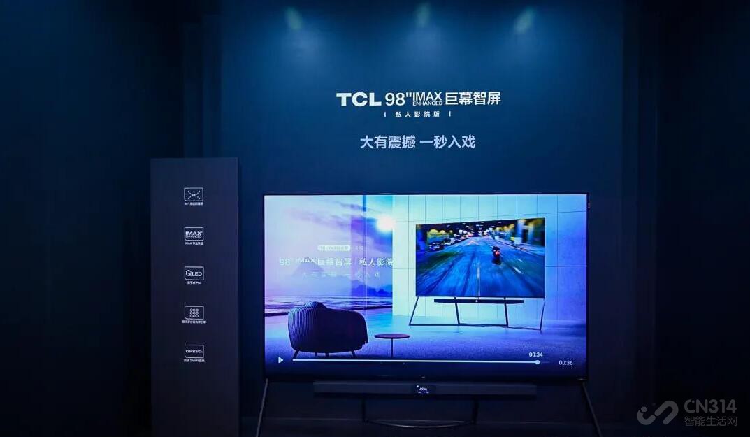 大屏高畫質賽道競爭愈加激烈，TCL雙98大屏實現精準布局
