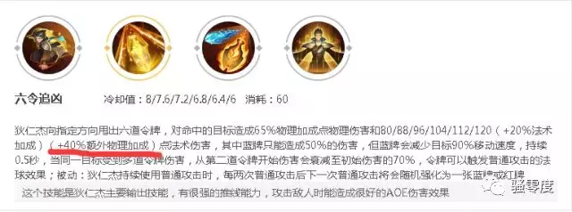 王者榮耀：秒人就完事兒了！這些英雄比較適合做全輸出裝！