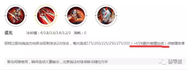 王者榮耀：秒人就完事兒了！這些英雄比較適合做全輸出裝！