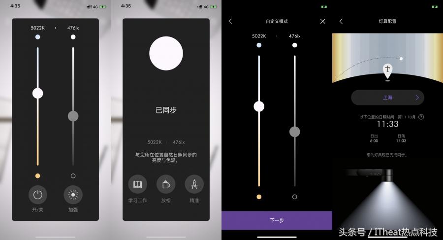 戴森Lightcycle臺燈評測:耀眼且實在