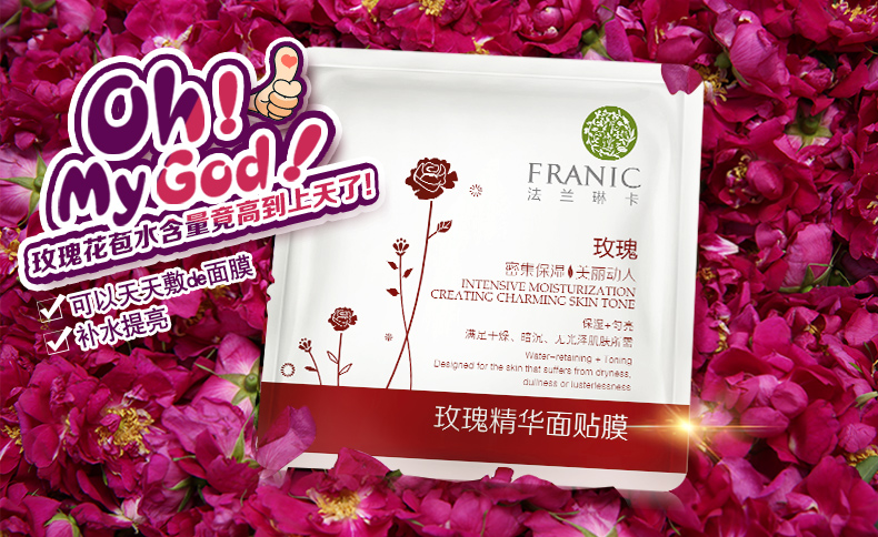 法蘭琳卡護膚品怎么樣？適合什么膚質和年齡？
