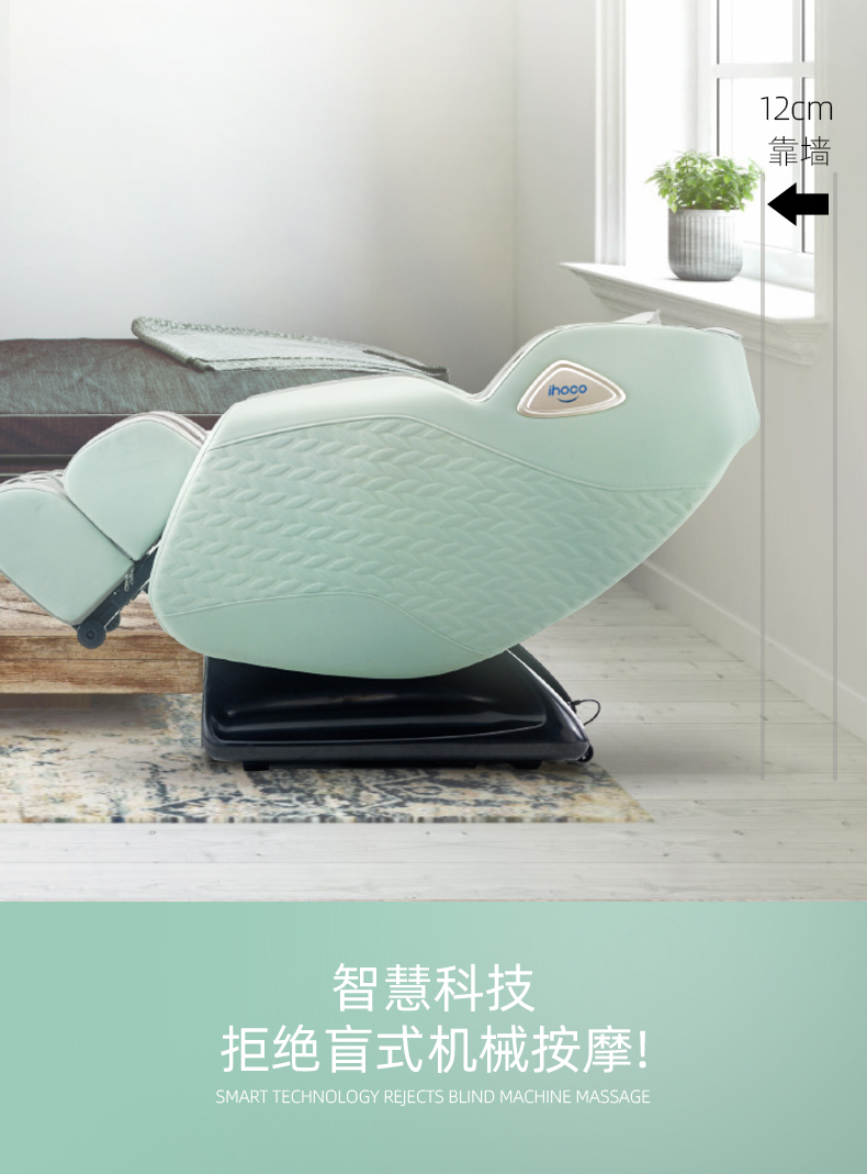 我是如何選購一把按摩椅的