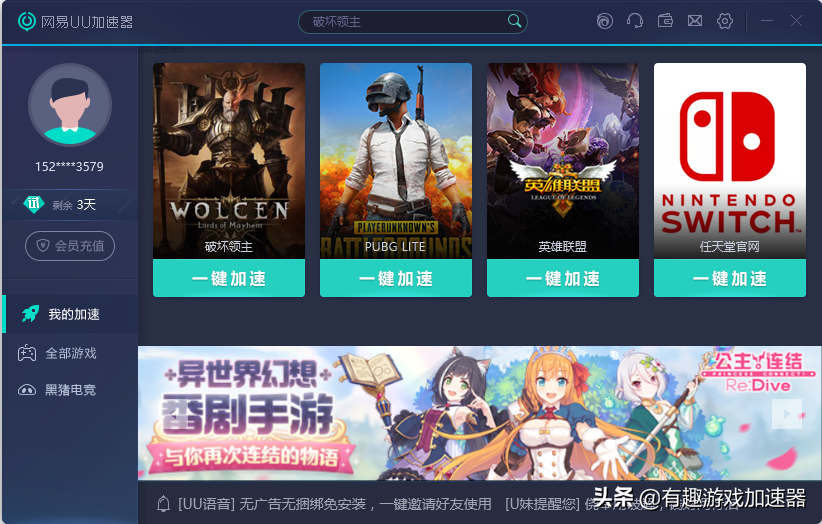 細數市面上的這幾款游戲加速器，好不好用你說了算