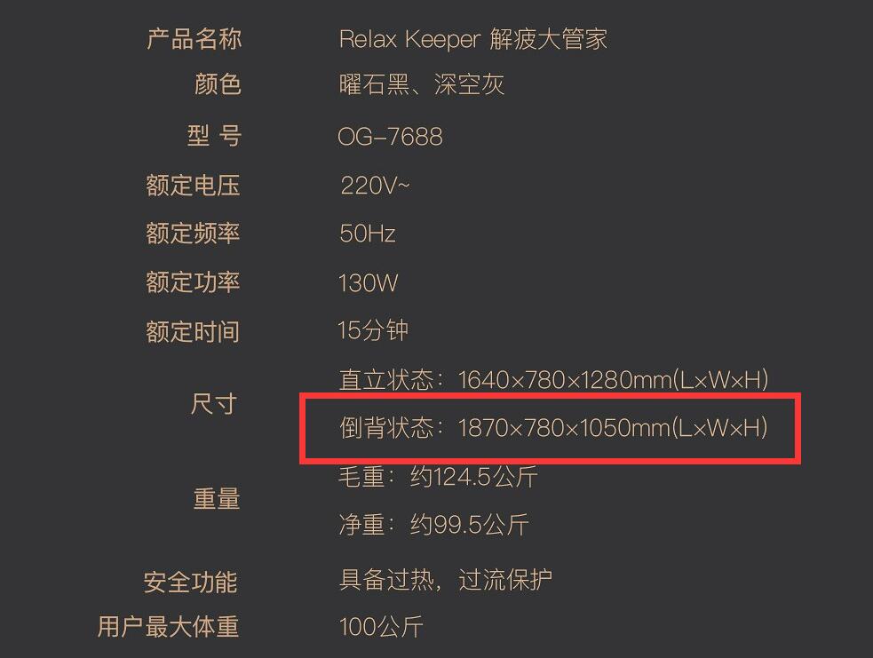 我是如何選購一把按摩椅的