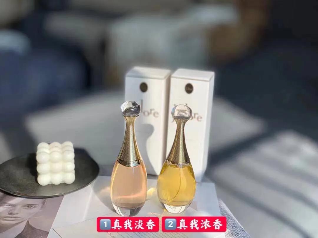 迪奧/Dior 真我最受歡迎的兩款香水