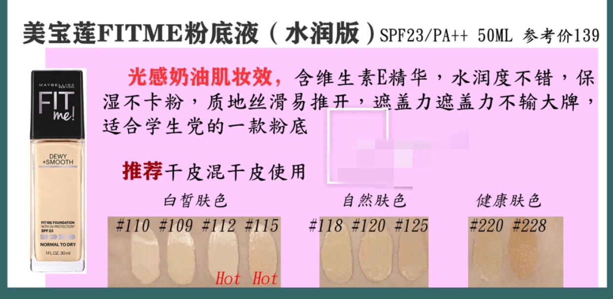 適合干皮的粉底液，干皮親媽
