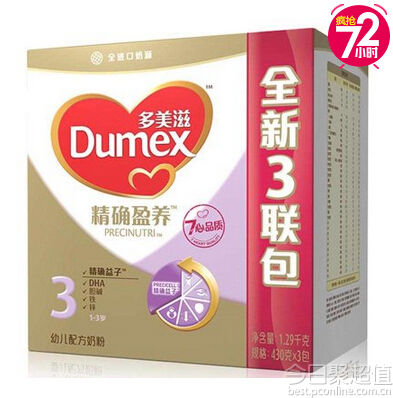 Dumex 多美滋 精確盈養3段 幼兒配方奶粉 430gx3包