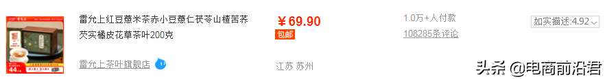 淘寶店鋪搜索流量該如何提升，深度解析對產品展現影響較大的因素