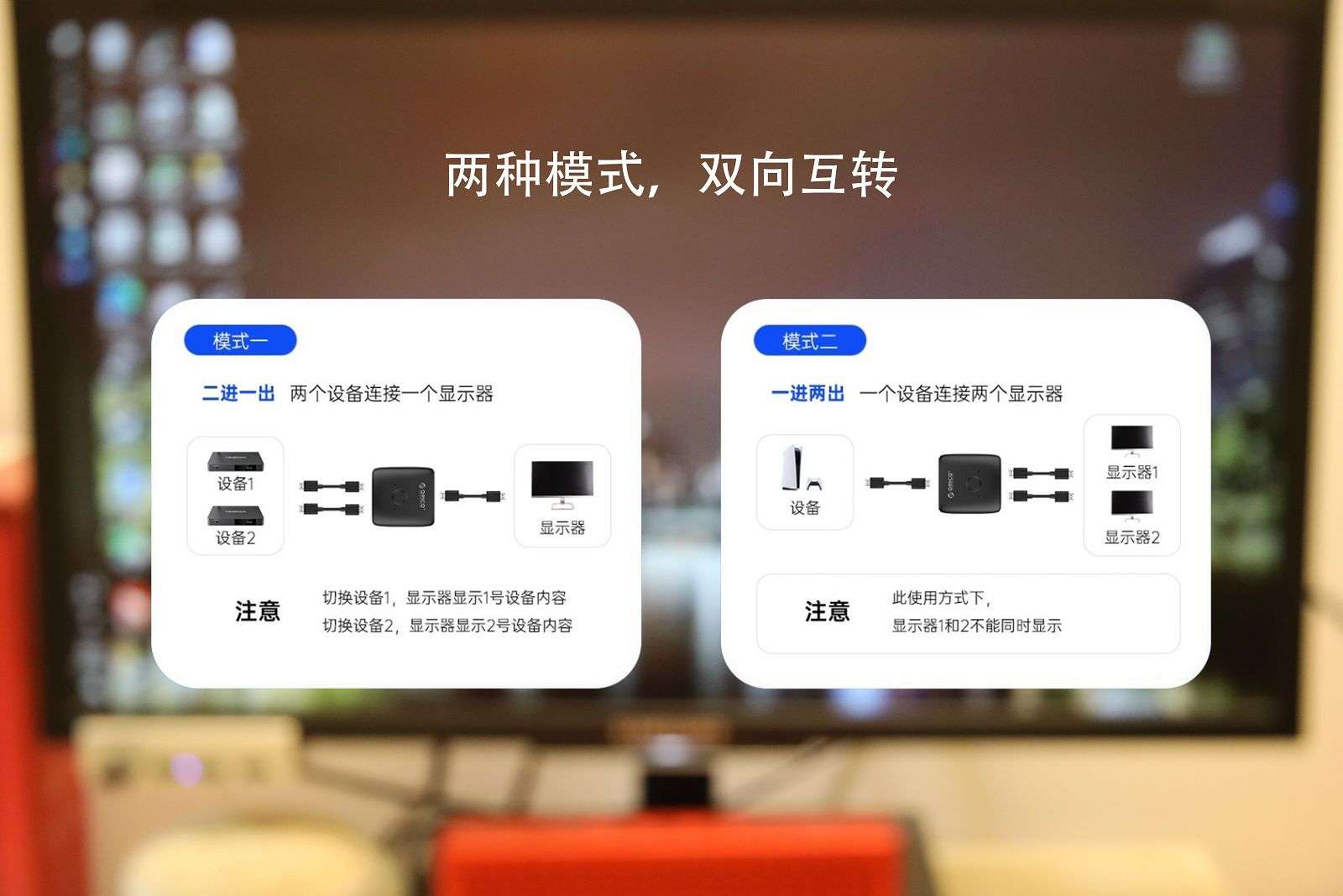 接口不夠請他來助，ORICO HDMI雙向切換器HS2-A1體驗