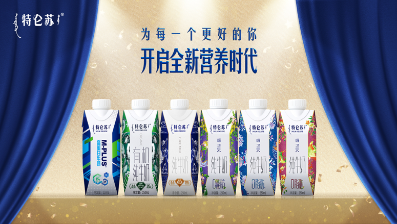 特侖蘇夢幻蓋來襲，更好的生活”喝“出來