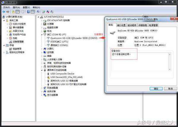 很多朋友說我手機不能開機usb調試模式 想要刷機怎么辦