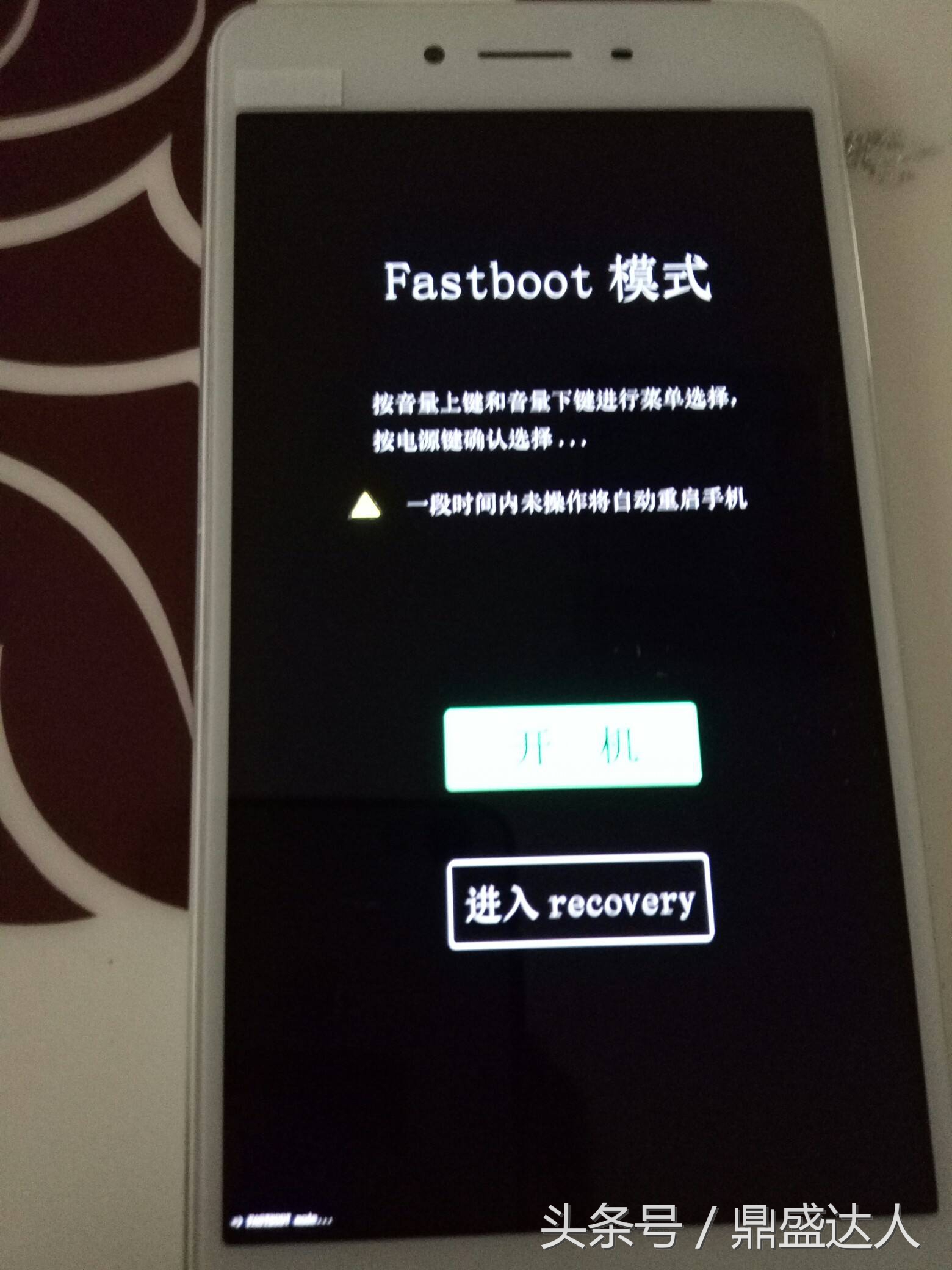 很多朋友說我手機不能開機usb調試模式 想要刷機怎么辦
