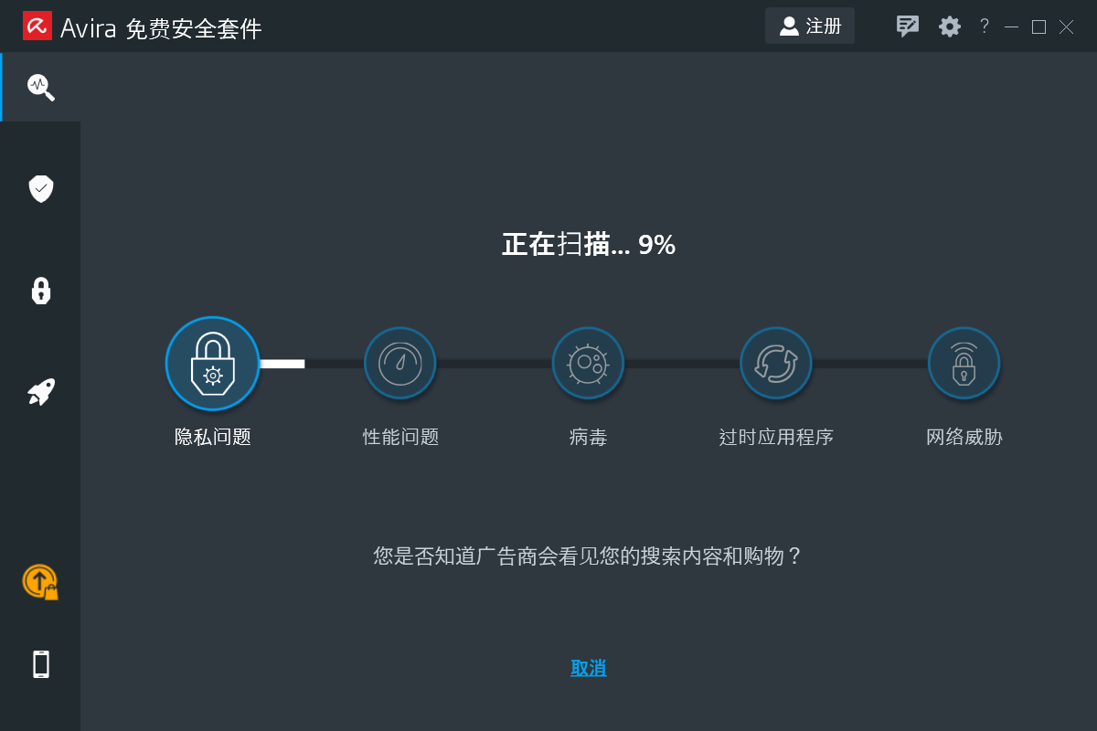 受夠了國產殺毒全家桶?來試試這幾款純凈免費的殺毒軟件吧