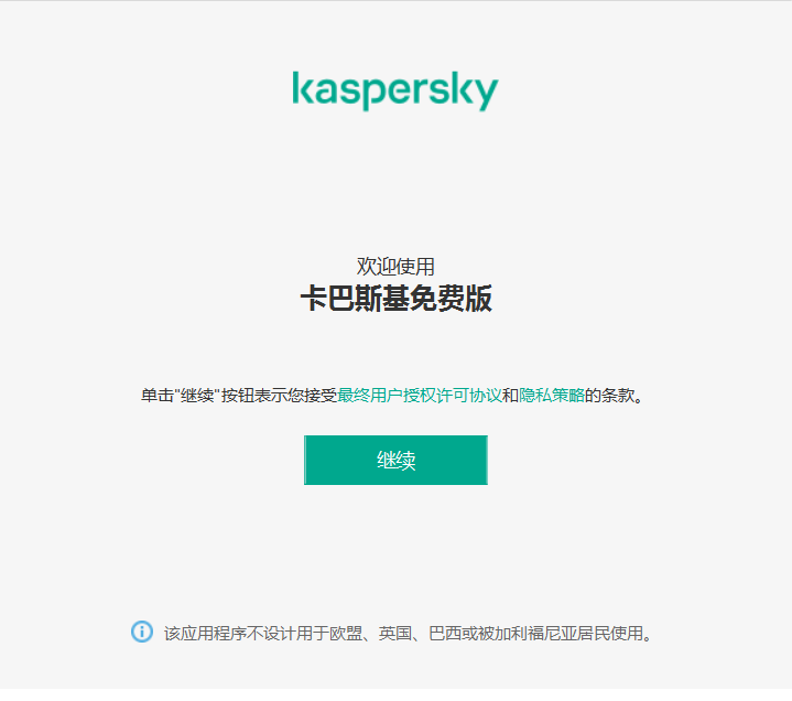 受夠了國產殺毒全家桶?來試試這幾款純凈免費的殺毒軟件吧