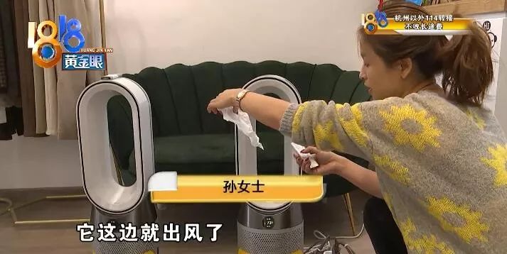 “戴森”風扇風向轉換不了，平臺說“不支持7天無理由退貨”，找品牌商才管用
