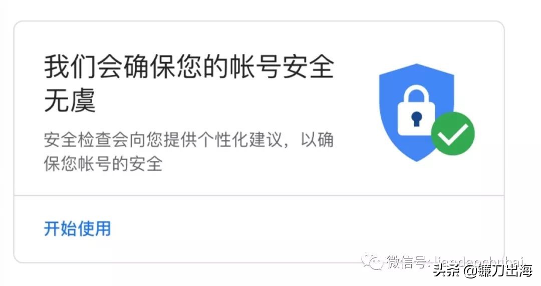 Google Play開發者賬號注冊過程中的安全問題