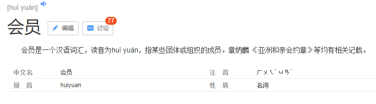 電商的會員制度都有什么樣的區別？