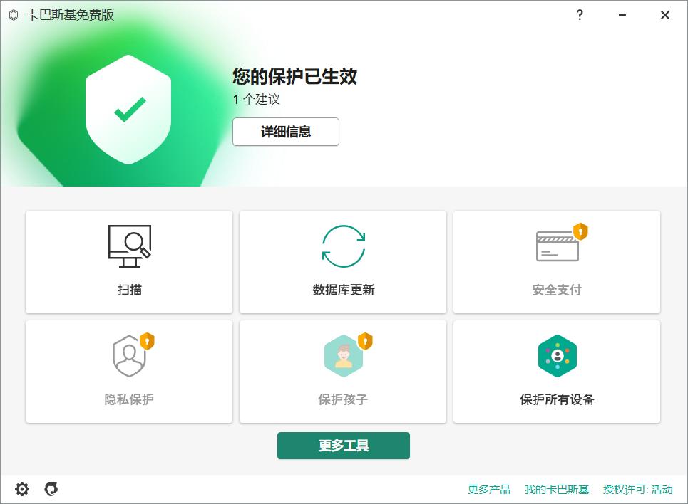 受夠了國產殺毒全家桶?來試試這幾款純凈免費的殺毒軟件吧