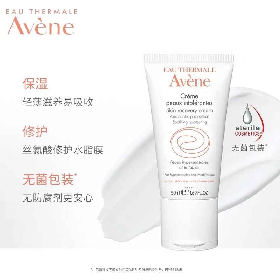 皮膚過敏期間用什么護膚品好？雅漾修護舒緩保濕霜，敏感肌放心愛