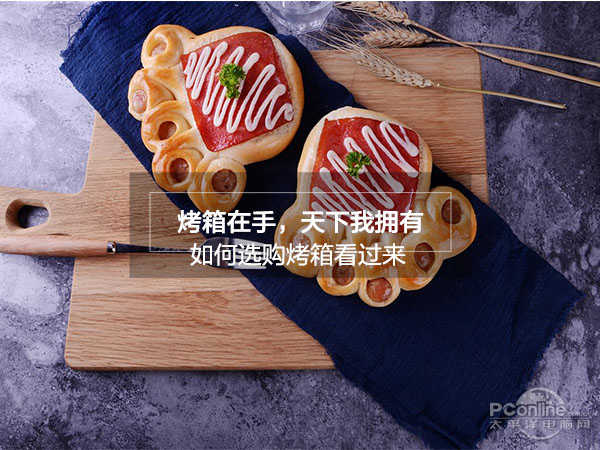 烤箱在手天下我擁有，如何選購烤箱請看過來