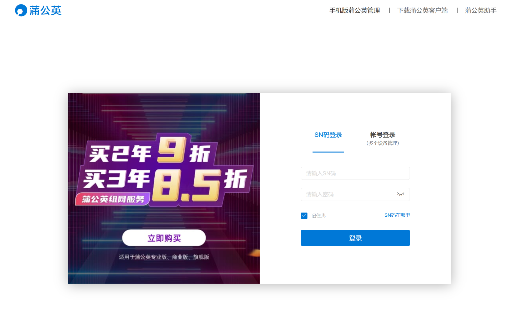 低成本NAS私有云解決方案：蒲公英X1智能旁路盒子初體驗