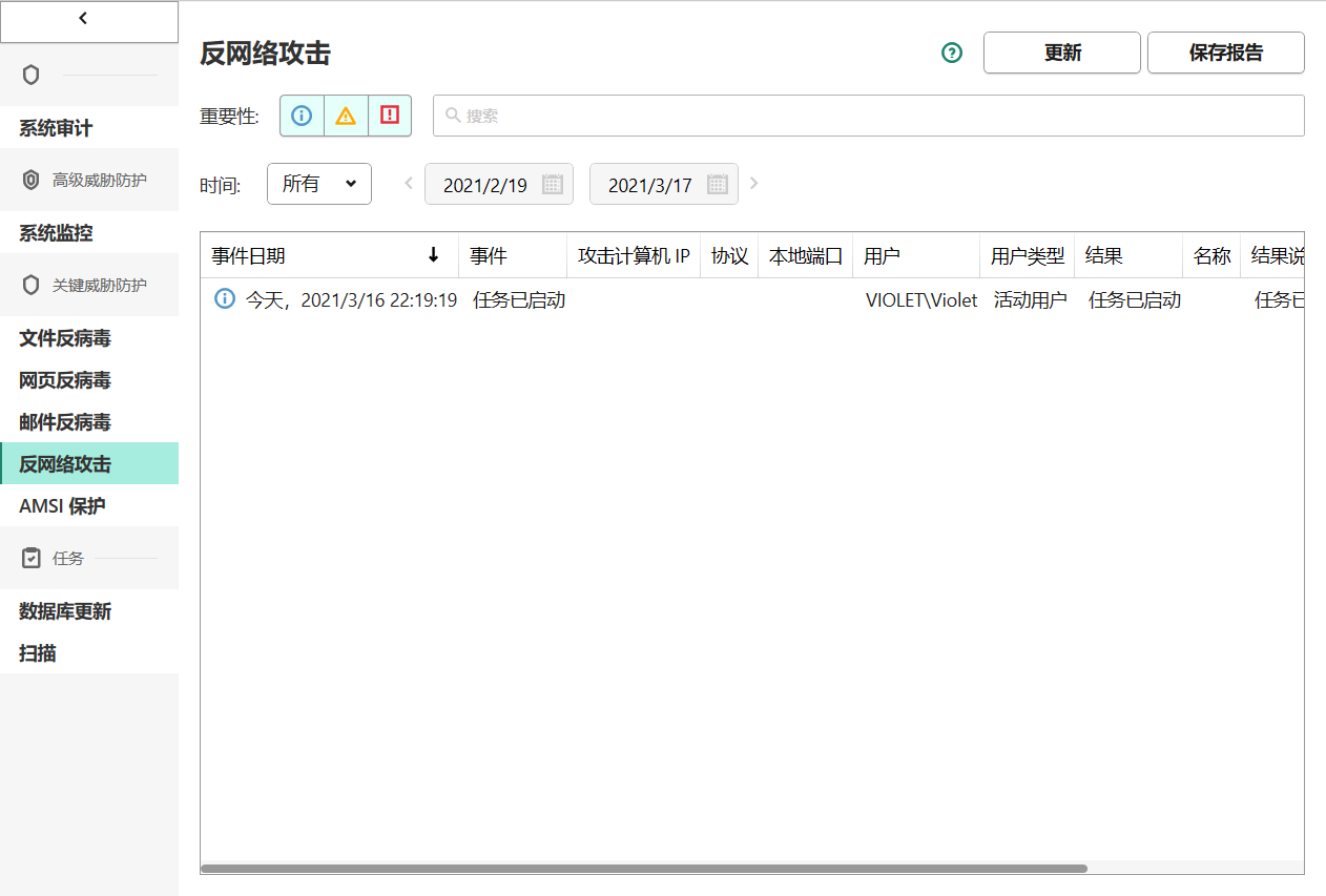 受夠了國產殺毒全家桶?來試試這幾款純凈免費的殺毒軟件吧