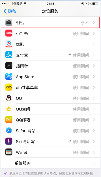 技術貼:看看哪些軟件在監控你的地理位置
