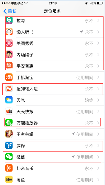 技術貼:看看哪些軟件在監控你的地理位置