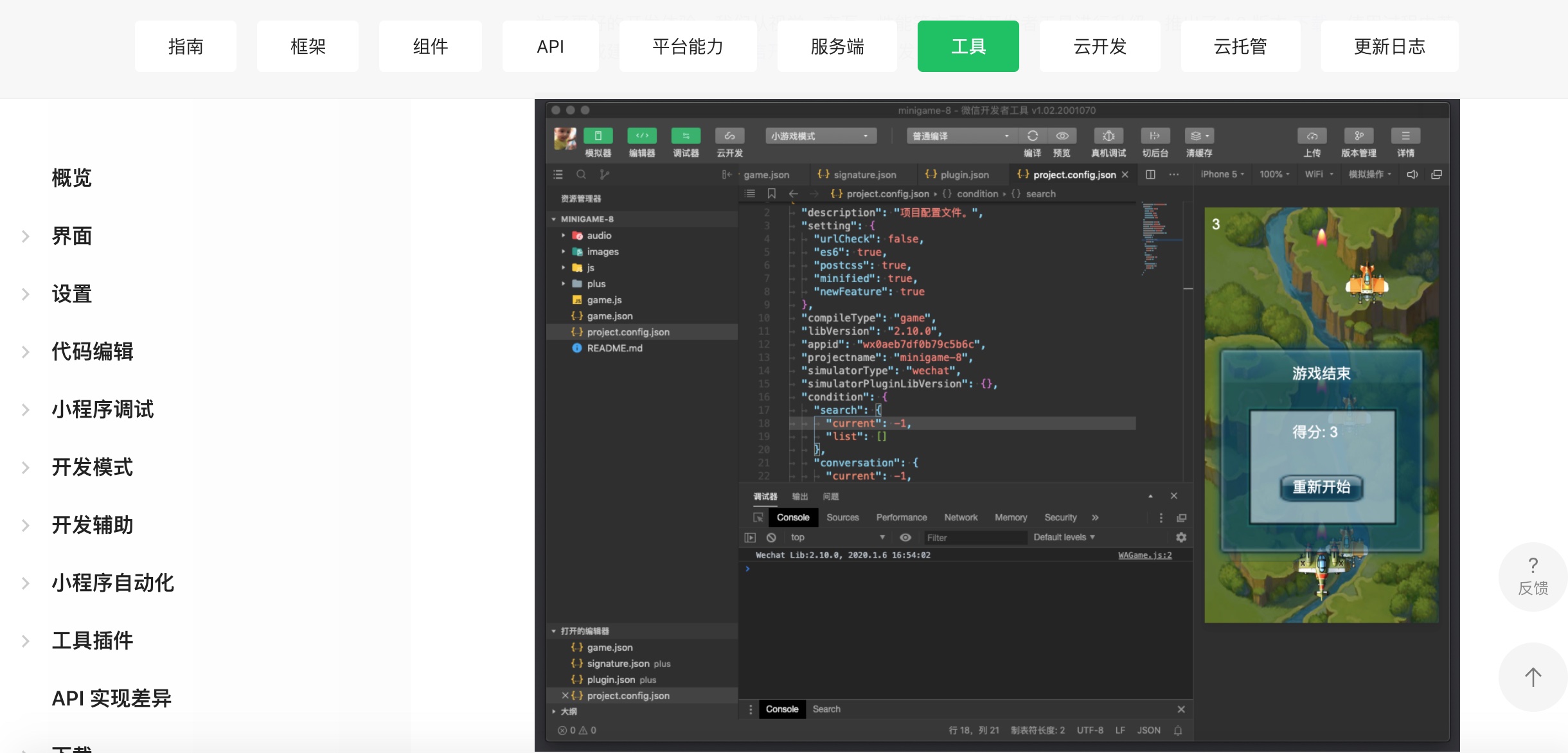 曬一曬軟件開發過程中使用到的開發和運維軟件工具