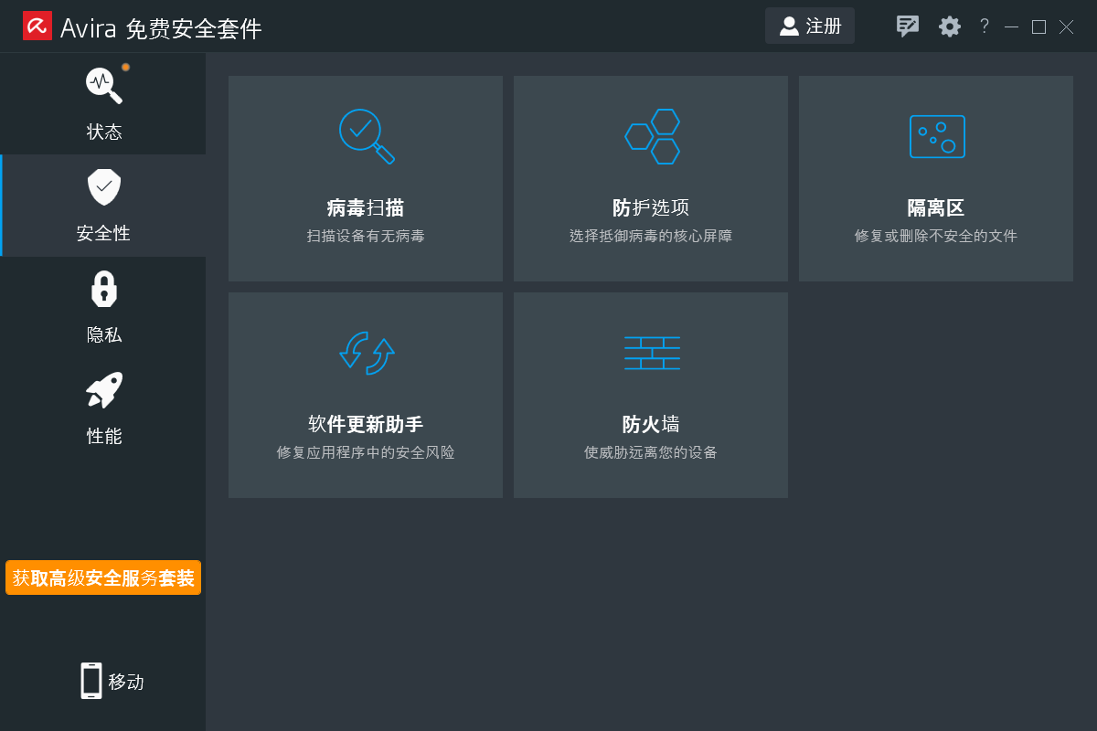 受夠了國產殺毒全家桶?來試試這幾款純凈免費的殺毒軟件吧