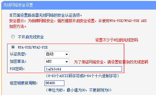 簡單幾步，無線路由器變交換機