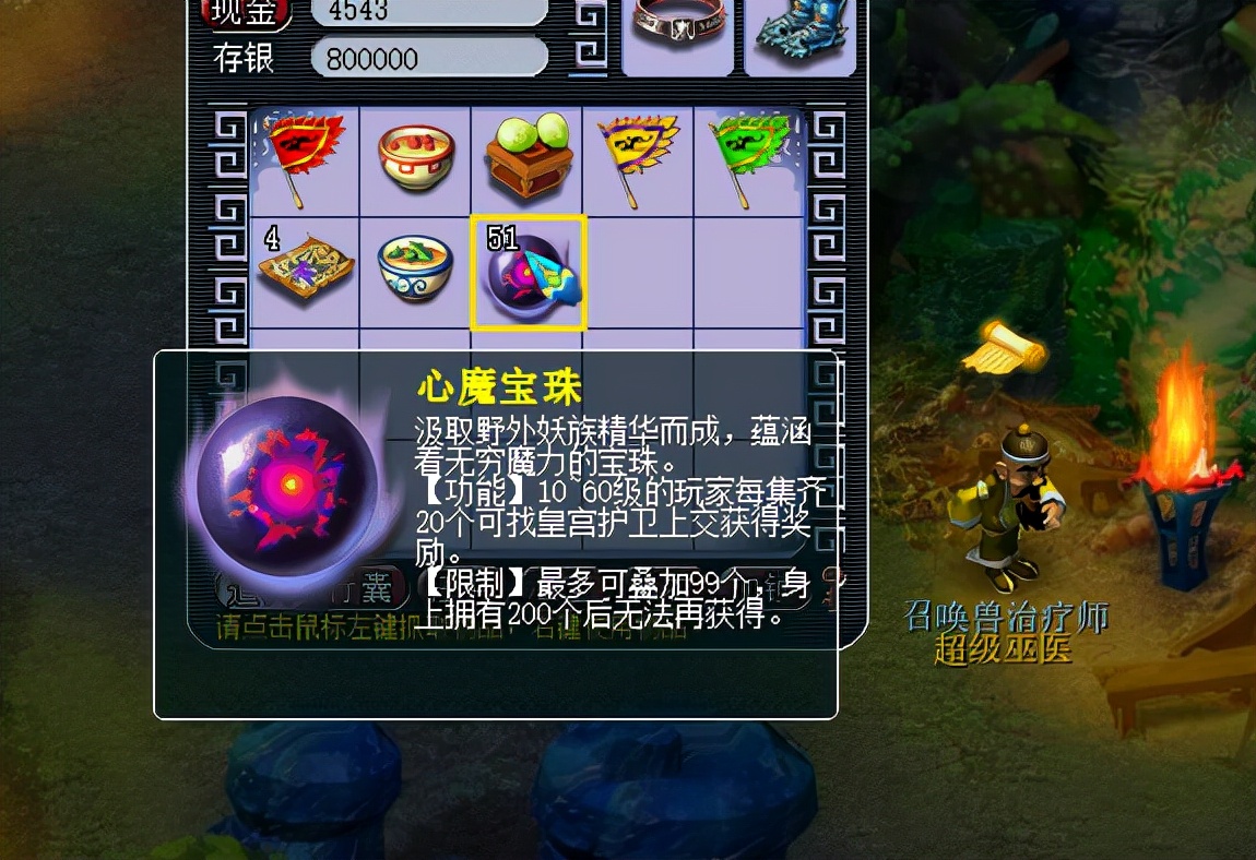 夢幻西游：五開玩家沖新區第一周，賺錢套路以及升級攻略