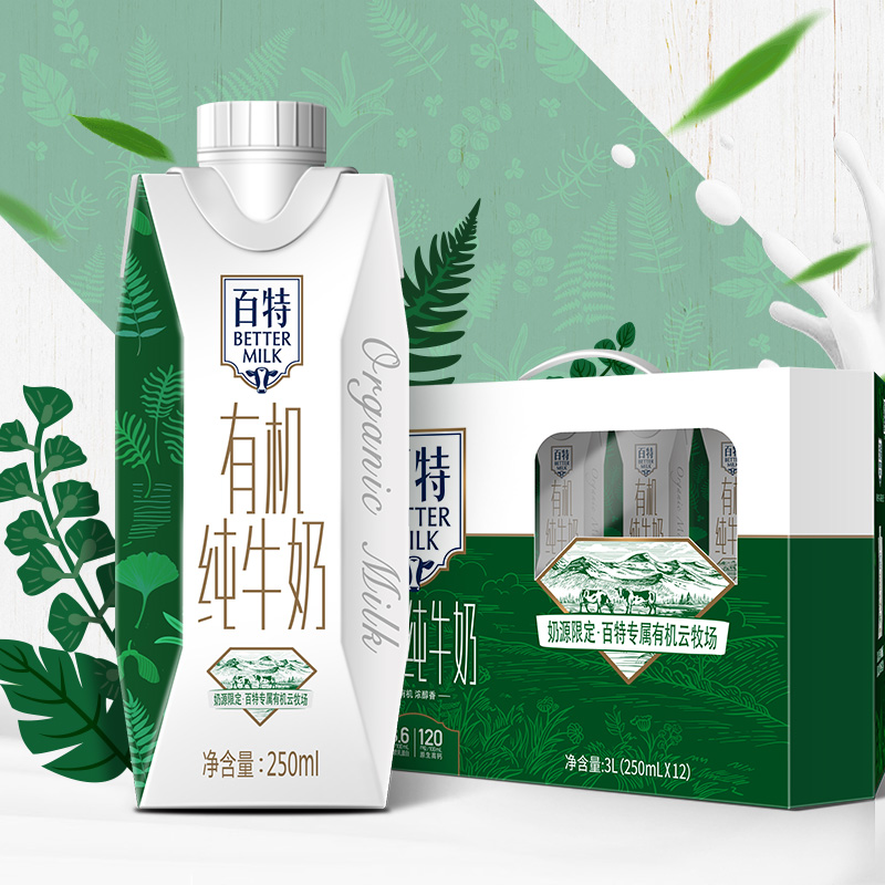 什么值得批發，10款有機純牛奶的進貨價