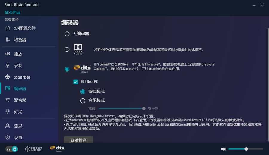 創新AE-5 Plus PCIE聲卡評測：外觀酷炫，聽感更拽