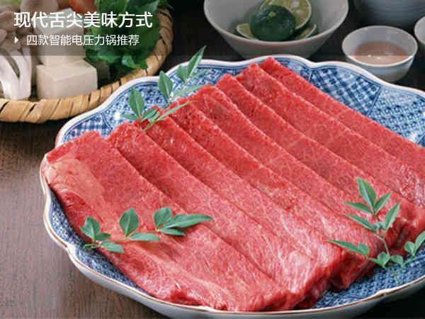 現代舌尖美味方式 四款智能電壓力鍋推薦