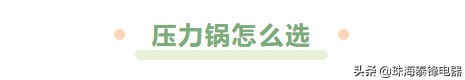 新手小白不會用壓力鍋？這份使用指南請收好