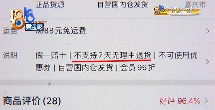 “戴森”風扇風向轉換不了，平臺說“不支持7天無理由退貨”，找品牌商才管用