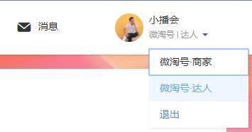 淘寶直播權限商家如何開通？