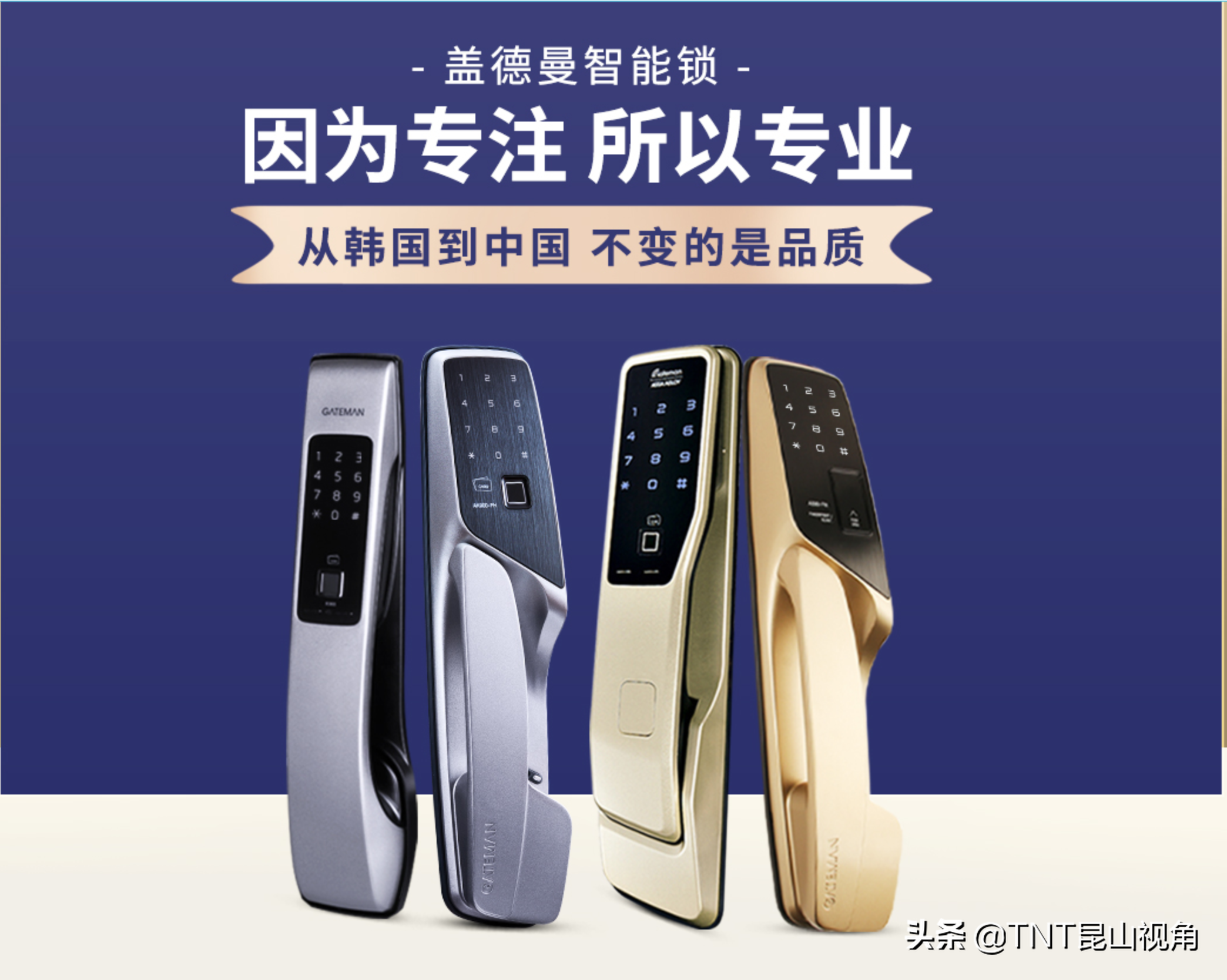 全球頂級智能鎖品牌，全球知名5大智能鎖品牌，全球5大品牌