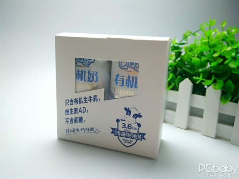 伊利QQ星兒童有機奶，帶給孩子更多關愛