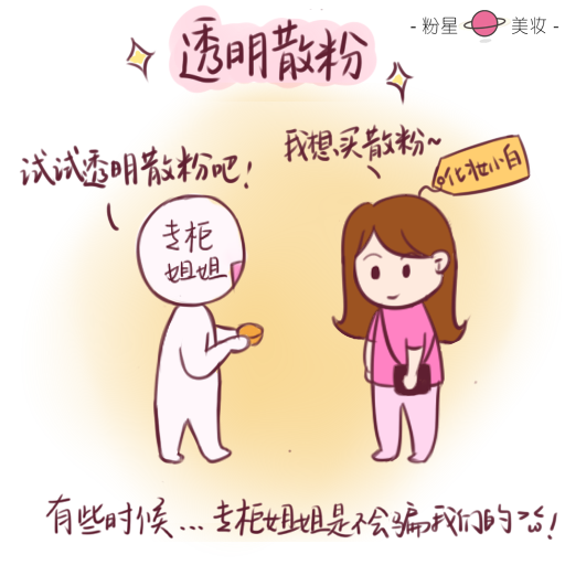 散粉如此多色，我該如何選擇？
