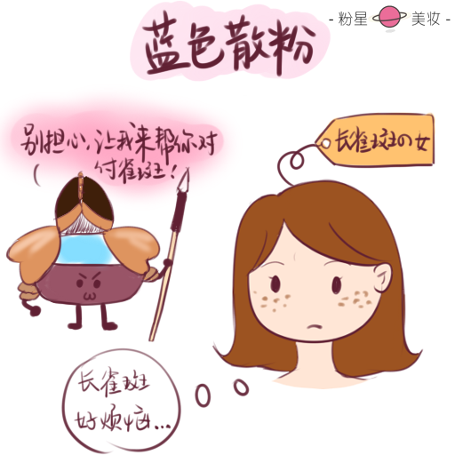散粉如此多色，我該如何選擇？
